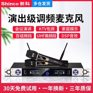 Xinke Wireless Microphone U-Segment Microphone One-To-Two Adjustable Frequency Home Ktv Stage Performance Singing Conference Nayou
