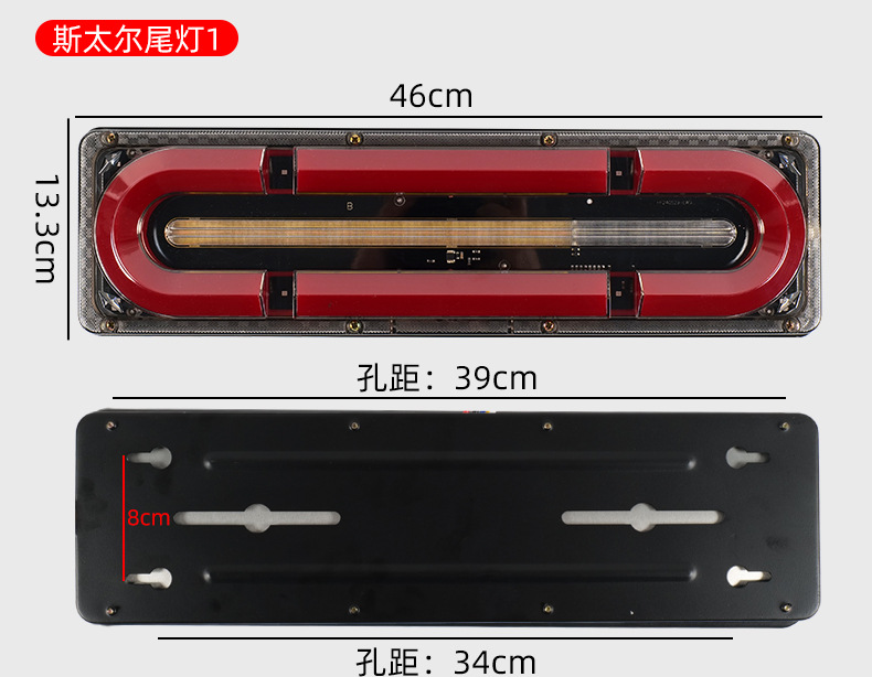 In-stock Steyr colorful LED truck tail lights 12V24V truck trailer sequential brake and turn signal lights