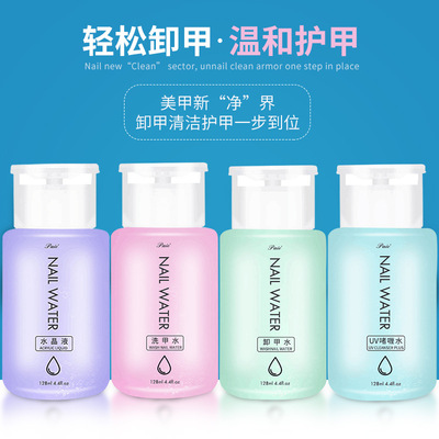 Pressing the bottle Resurrection of the water Armor removal Dedicated Nail enhancement Gels Cleaning fluid Nail Polish Nail Polish