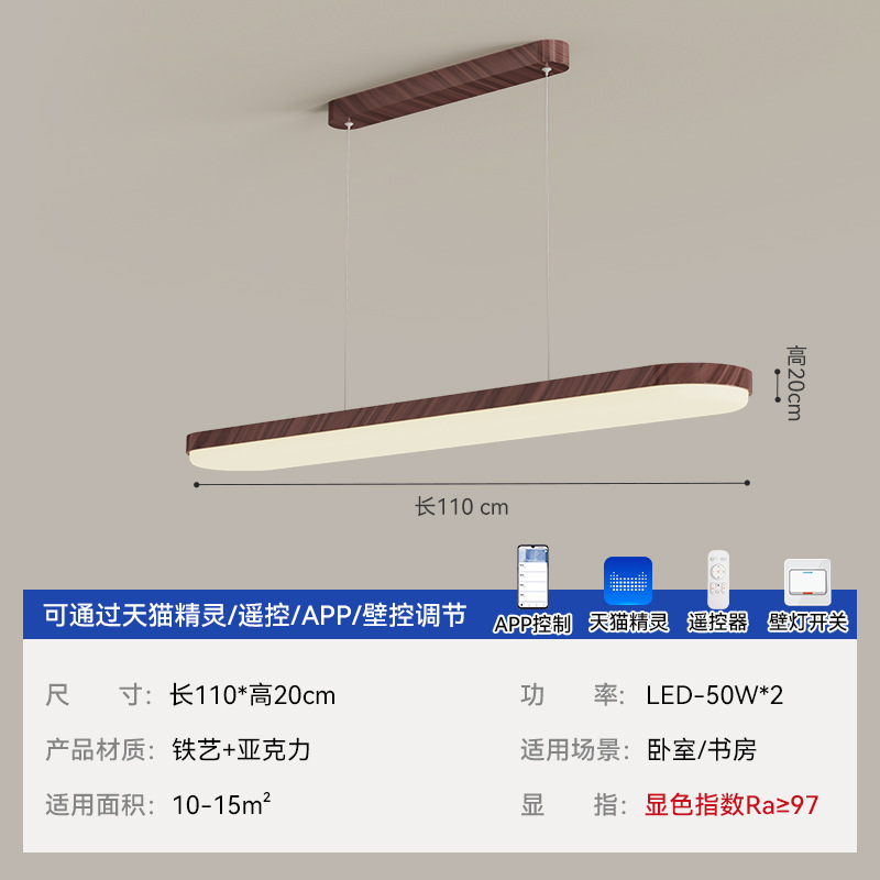 Luz de comedor de madera 110cm de altura 20cm (Tmall)