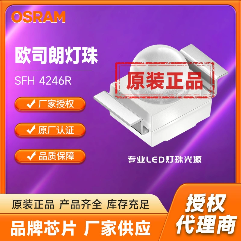 OSRAM Германия оригинальный SFH 4246R Высокая мощность 3030 Авто Источник света 1-5W osram светодиодный шарик