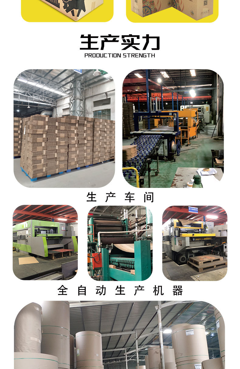 纸箱详情_09