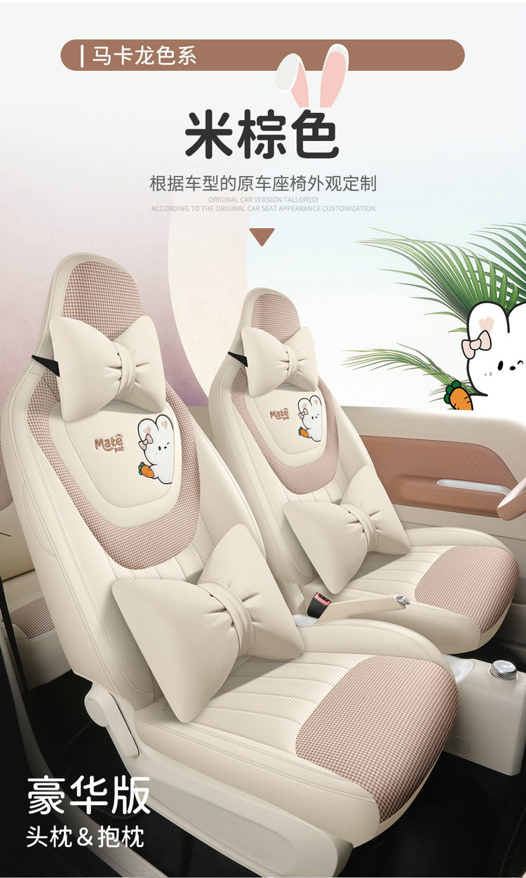 2023 Wuling Plantronics Light Enjoy Enjoy Comfortable Special Car Seat Cover All Seasons Nappa Pi Cushion