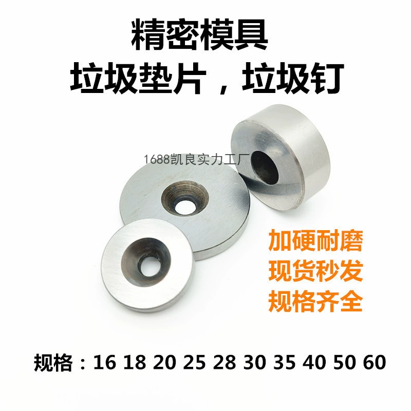 Форма для мусора прокладка для мусора Пластиковая прокладка для штампа спот 16 18 20 25 28 30 35 40 50