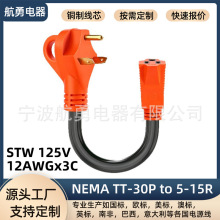 ��Ҏ�Դ��TT30P�D5-15R ��܇RV�D�Q��12AWG�̿�12Ӣ�玧���ֲ��^