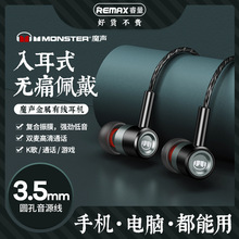 REMAX睿量3.5mm接口金属有线通话耳机无损降噪音乐耳机RM-598