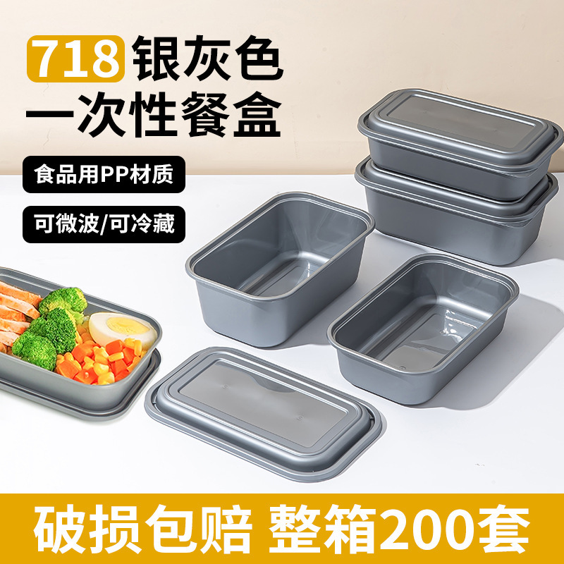 Disposable Rectangular Lunch Box 718 silver Old Lunch Box with Lid High-grade Pasta Light Food Take-out Fast Food Package Box