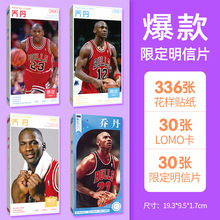 明星明信片批發 NBA球星喬丹 應援周邊lomo卡片貼紙396張廠家
