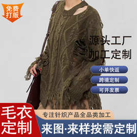 毛衣定制针织衫羊绒羊毛衫加工厂专业承接中高端针织毛衣加工定制