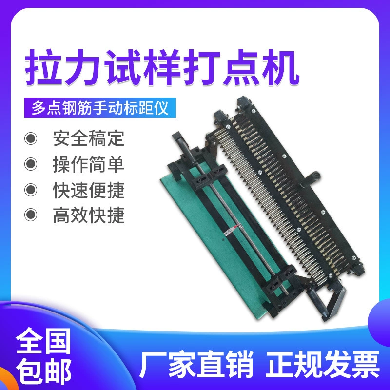 Метал метр расстояния образца/растяжимый метр расстояния маркировки измеряя машины образца стального прутка машины испытания растяжимый непрерывный
