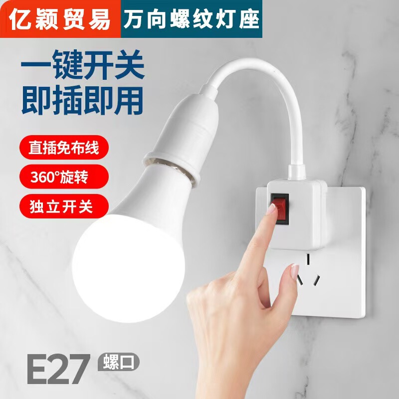 Universal Lamp Holder Lamp Holder Hose E27 Screw Led Energy-Saving Bulb Base Table Lamp Bedside Plug Switch with Socket