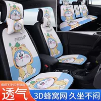 Подушка для автомобильного сиденья Four Seasons, нейтральная мультяшная интернет-знаменитость, милая противоскользящая автомобильная подушка 3, сотовая личи