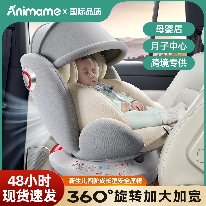 Animame ペダル付きチャイルドセーフティシート 0-12 歳車新生児安全シート車用|undefined