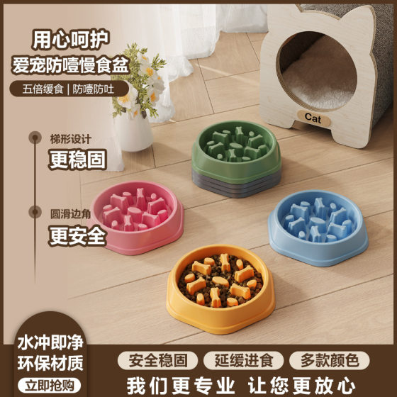Cross-border Explosions Dog Slow Food Bowl Dog Bowl Non-slip Pet Feeding Basin Small Dog Food Bowl Cat Bowl Anti-choking