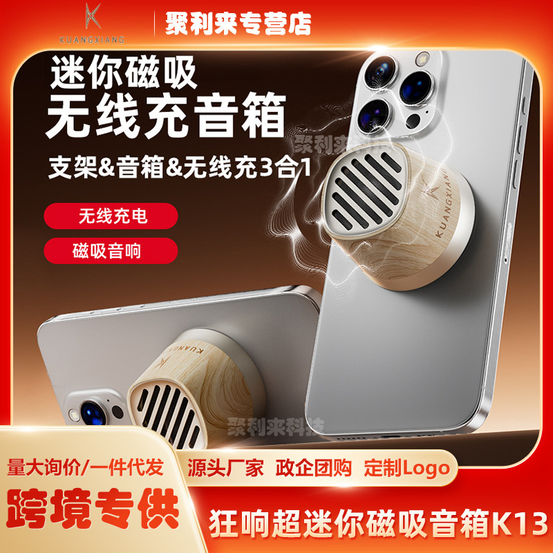 Kuangxiang Bluetooth Speaker Magnetic Wireless Charger Portable Home Outdoor Mini Small Speaker Bathroom Surround Sound