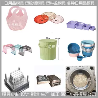 PET日用品塑料模具|PET塑料日用品模具|产品设计开模加工制造