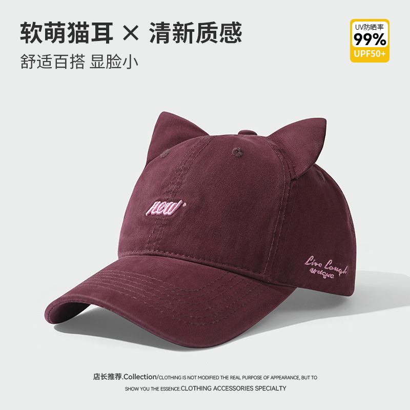 韩版秋冬季新款甜美可爱猫耳棒球帽休闲百搭时尚潮流逛街鸭舌帽女|undefined