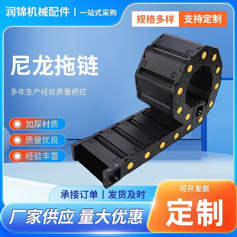 全封闭式工程塑料拖链机床电缆桥式坦克链穿线链条线槽尼龙拖链