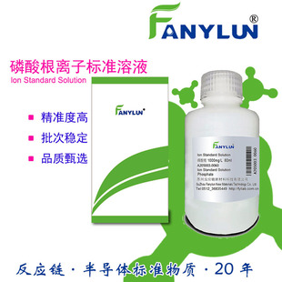 ������x�Ә�׼��Һ�}������{ԇ�yԇ�K�ݷ����Fanylun PO43-