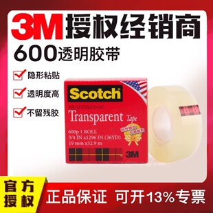 3MScotch˼��600͸���z����Ч�����ľ��z��19mm*33m