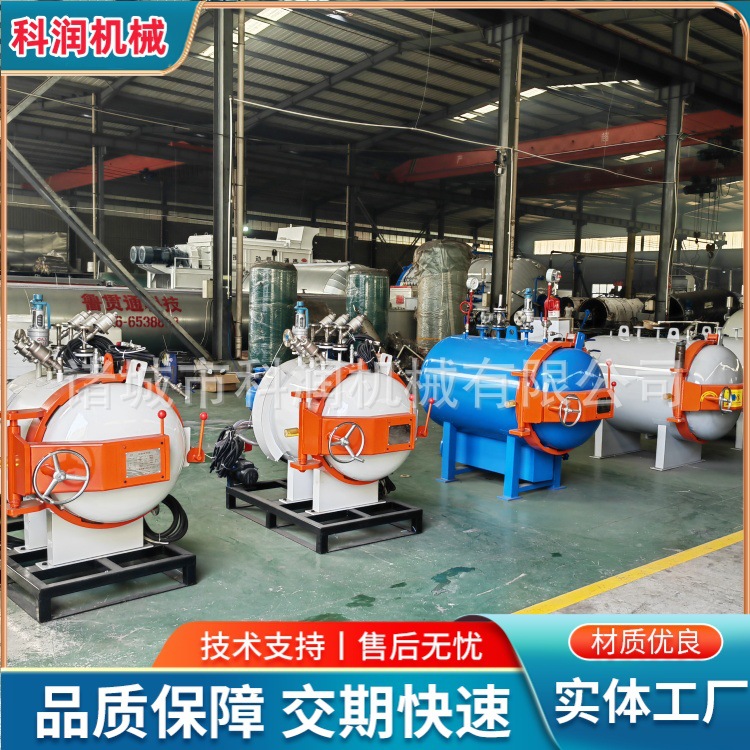 小型玉石浸渍压力釜 实验室蒸汽养护釜 小型压力测试罐