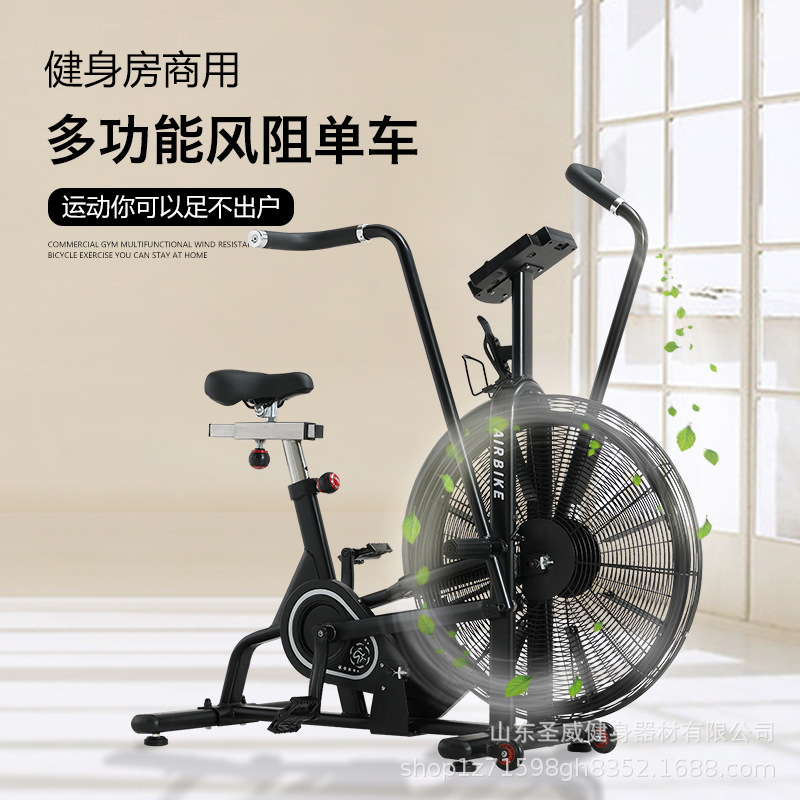 Commercial fan dynamic bicycle multi-functional wind resistance exercise bike aerobic exercise bicycle factory direct sales one-piece delivery
