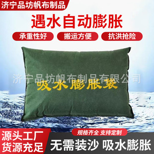 Water-Absorbent Expansion Bag Thickened Non-Woven Fabric Flood-Proof Sandbag Underground Garage Flood-Proof and Flood-Proof Sand-Free Water-Absorbent Expansion Bag