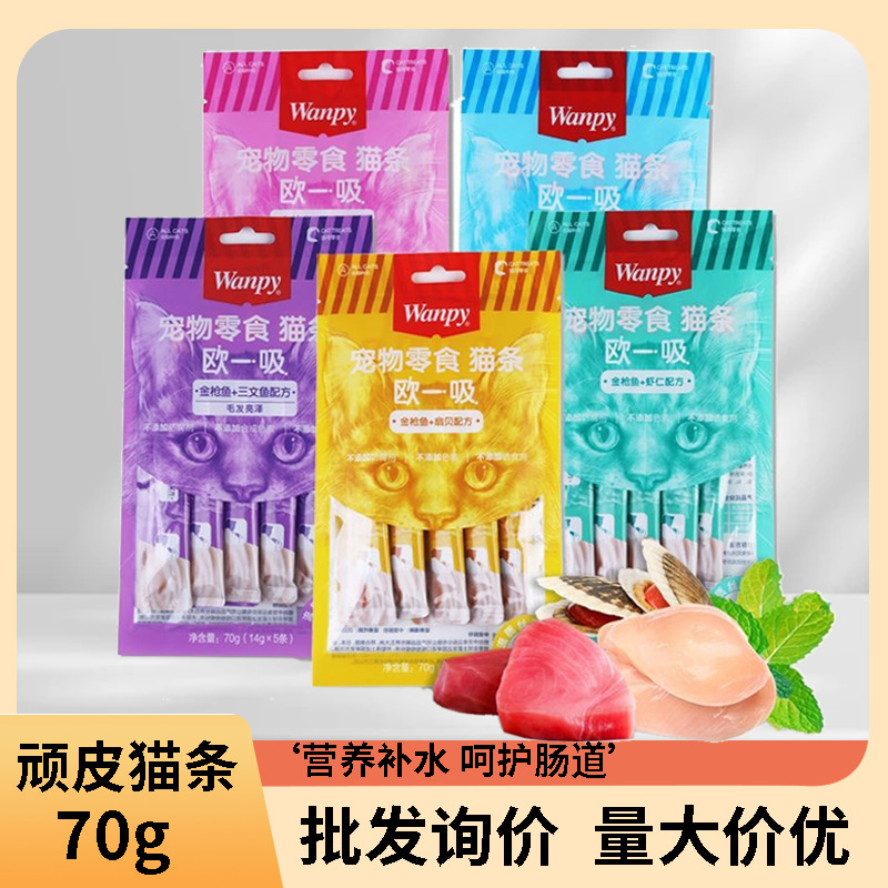 Naughty Ouyi Cat Treats Liquid Mixed with Food for Kittens Wet Food Pet Supplies Wholesale