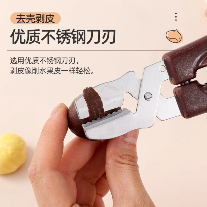 多功能板栗剪栗子器 板栗开口去皮神器栗子剥壳工具栗子刀栗子剪|undefined