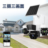 Объектив, монитор, камера видеонаблюдения, радио-няня на солнечной энергии, 4G