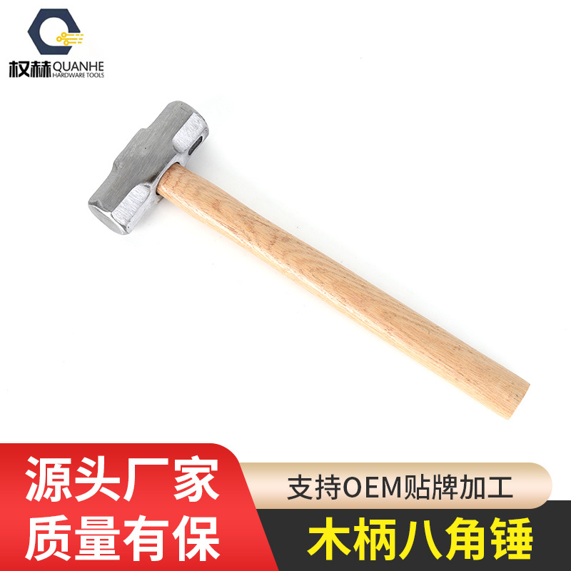 厂家批发批发木柄八角锤锻打钢八角锤五金工具木柄铁锤榔头锤