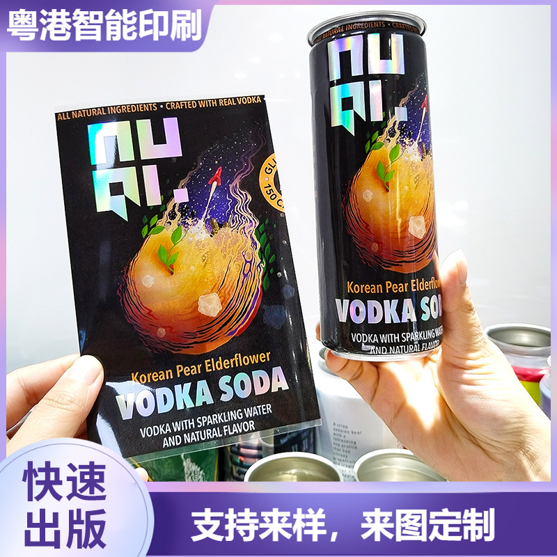 9色印刷易拉罐镭射工艺膜两头通pet pvc材质亮面热收缩膜标签