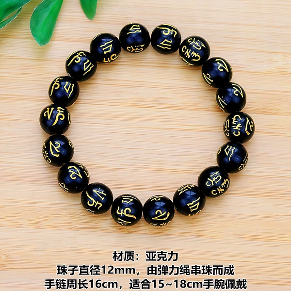 Acrylic bead bracelet, 12mm