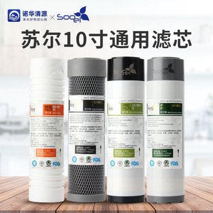 Water purifier water purifier filter element Sur flat pressure 10 inch 20 inch pp cotton granular carbon compressed carbon sintered carbon filter element