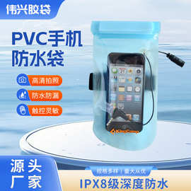 防水袋批发密封PVC手机PVC防水包pvc透明透明简约户外