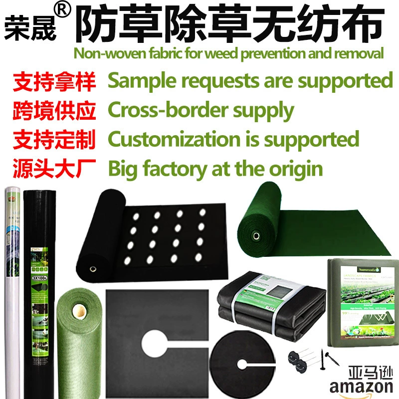Трансграничные пользовательские травяные прополки Сельское хозяйство садоводство плодовых деревьев с водопроницаемой и воздухопроницаемой PP нетканые сорняки мульчированные мульчированные ткани