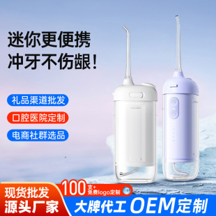 2025 Cross-Border Electric Tooth Rinser English Tooth Cleaner Tooth Cleaner Portable Dental Floss Oral Mechanism Tooth Rinser