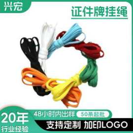 校园学生涤纶鞋带扁形涤纶丝彩色鞋带运动涤纶鞋带多款式鞋带批发