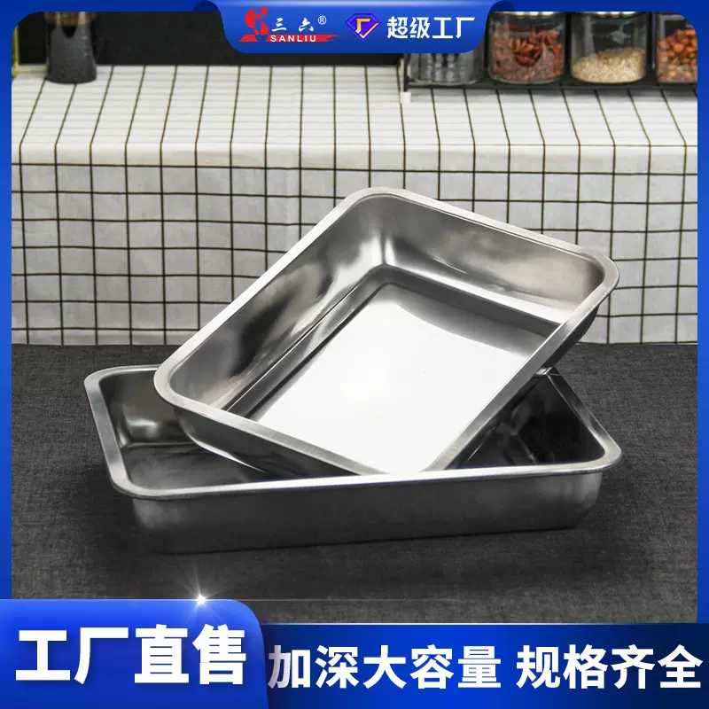 不锈钢托盘烧烤盘滤油盘过滤网烤鱼盘家用盘子商用餐饮方盘不锈钢