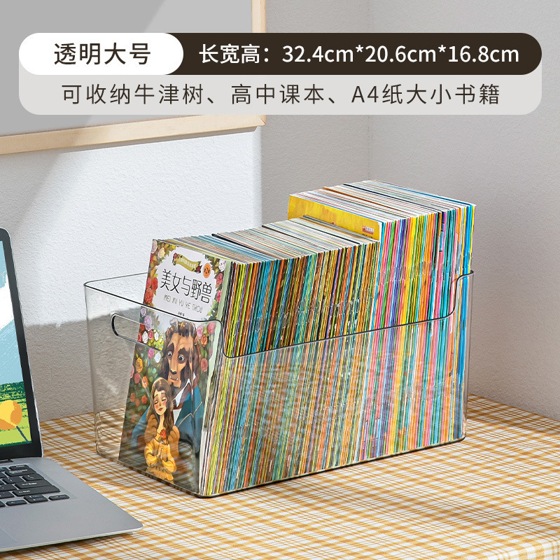 本収納ボックス子供絵本ブックボックス学生寮収納ボックスデスクトップ整理収納ボックス透明収納ボックス|undefined