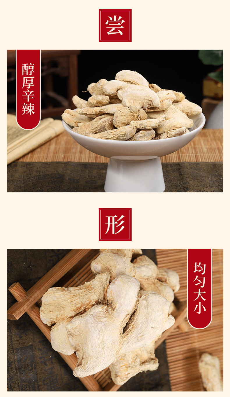Dried Ginger (Zingiber officinale) — Dried Ginger Slices & Powder for Cooking, Tea & Foot Soak key features