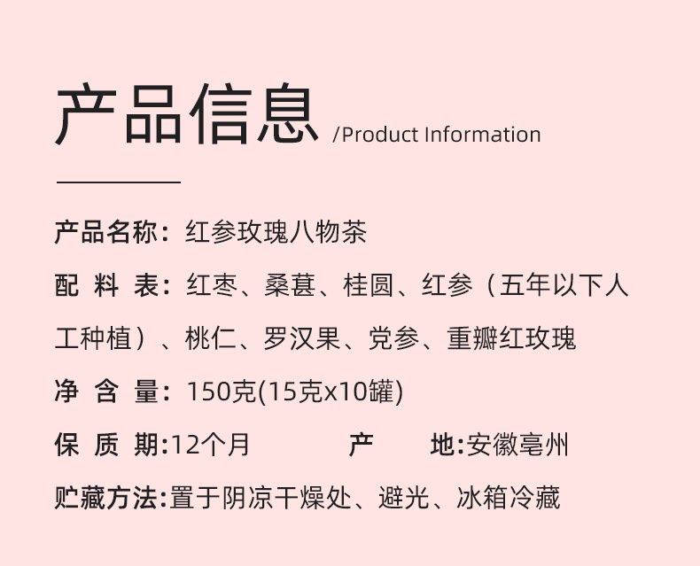 Red Ginseng Rose Eight Treasures Tea Hong Shen Mei Gui 150g Gift Box Herbal Tea preparation