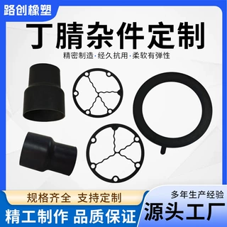 橡胶异形件 丁腈/氟胶/硅胶杂件橡胶制品来图来样工业机械零部件