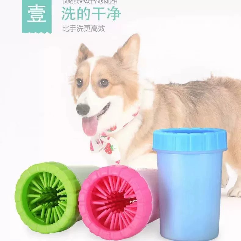 Оптовая продажа Кубок для мытья ног для домашних животных Кубок для мытья ног для собак