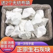 生石灰块10斤鱼塘消毒净化水质改良土壤树木刷白防霉除湿块食品级