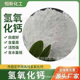 钙氧化物;氢氧化钙;其他农业
