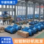 双辊液压1008河卵石制砂机