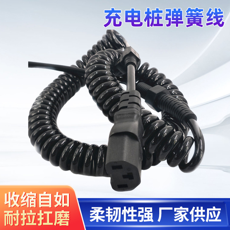 充电桩弹簧线 凹型品字尾带钢丝拉口弹弓线 2芯0.75电动车充电线