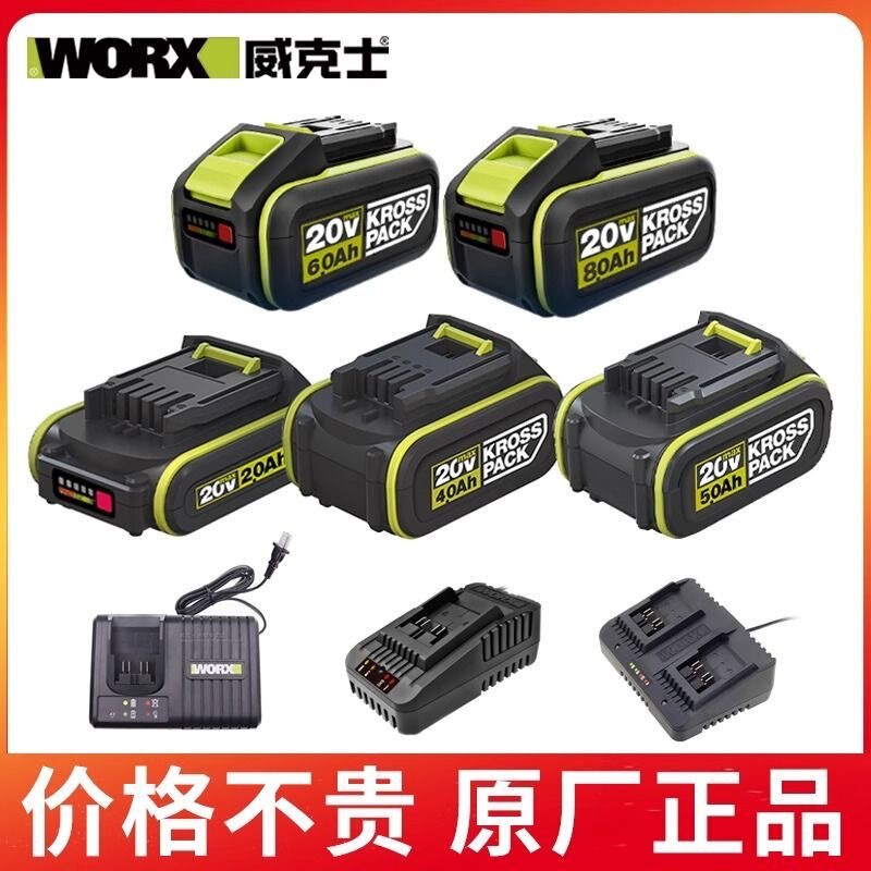 Vickers Original Battery 6.0 Large Capacity 5.0 Charger 20V Battery 4.0 Large Footplate 2A Fast Charge 6A Flash Charge