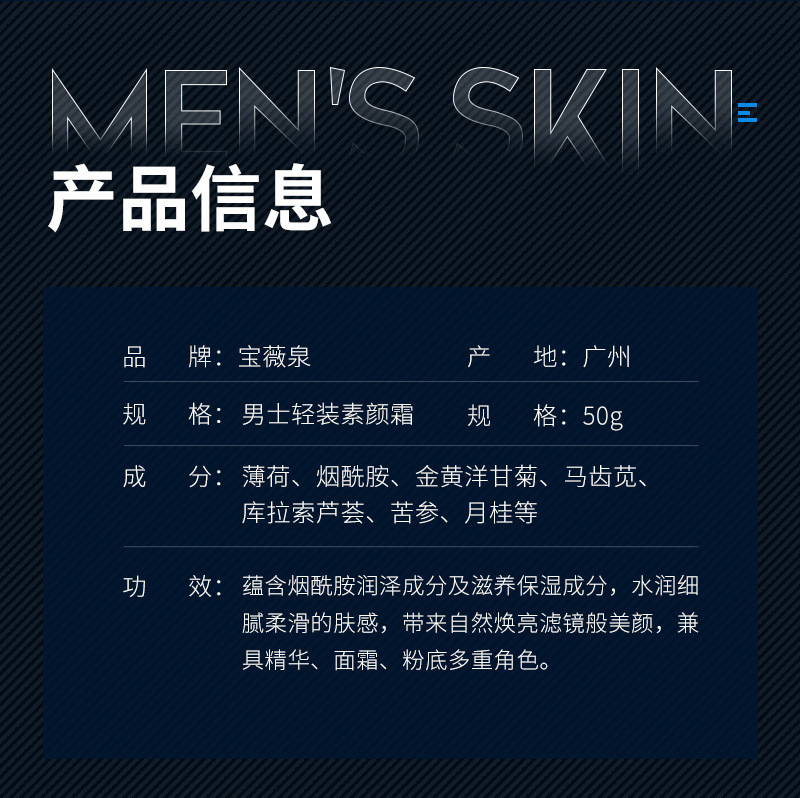 男士素颜霜_16.jpg
